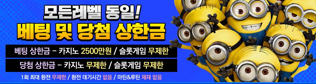 미니언카지노
