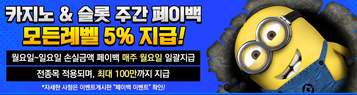 미니언벳
