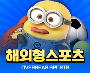 미니언벳 스포츠